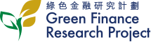 UST Green Finance Research Project